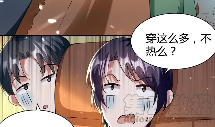 第166话 熟悉的人 第9页