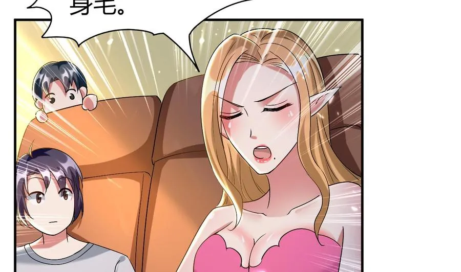 第166话 熟悉的人 第11页