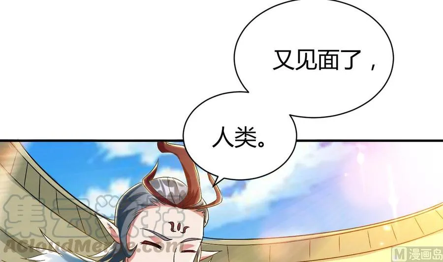 第166话 熟悉的人 第13页