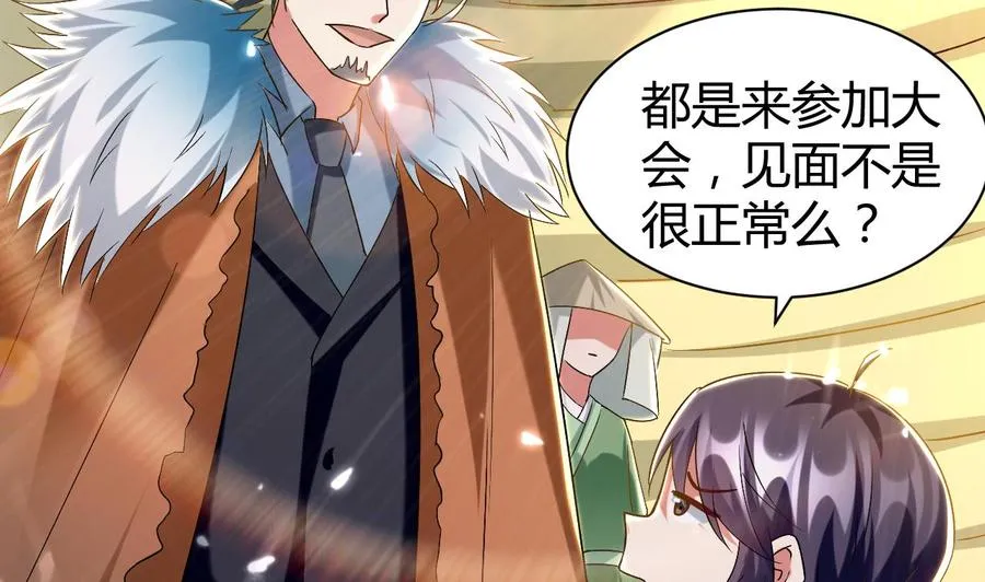 第166话 熟悉的人 第14页