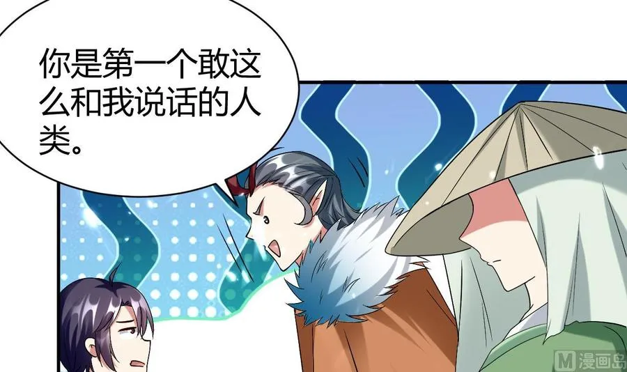 第166话 熟悉的人 第16页