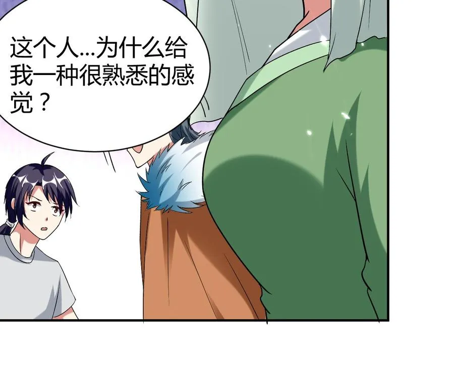 第166话 熟悉的人 第18页