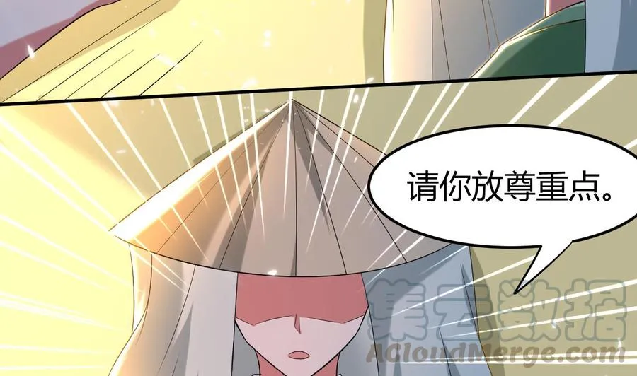 第166话 熟悉的人 第21页