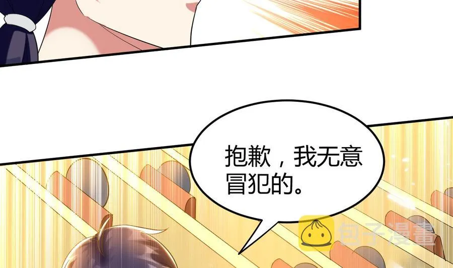 第166话 熟悉的人 第24页