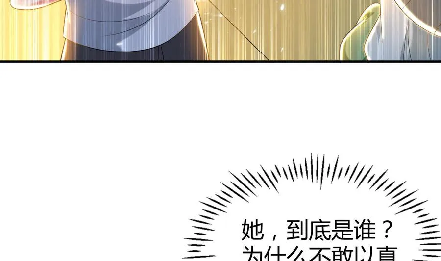 第166话 熟悉的人 第26页