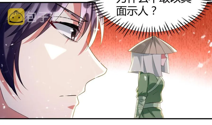 第166话 熟悉的人 第27页