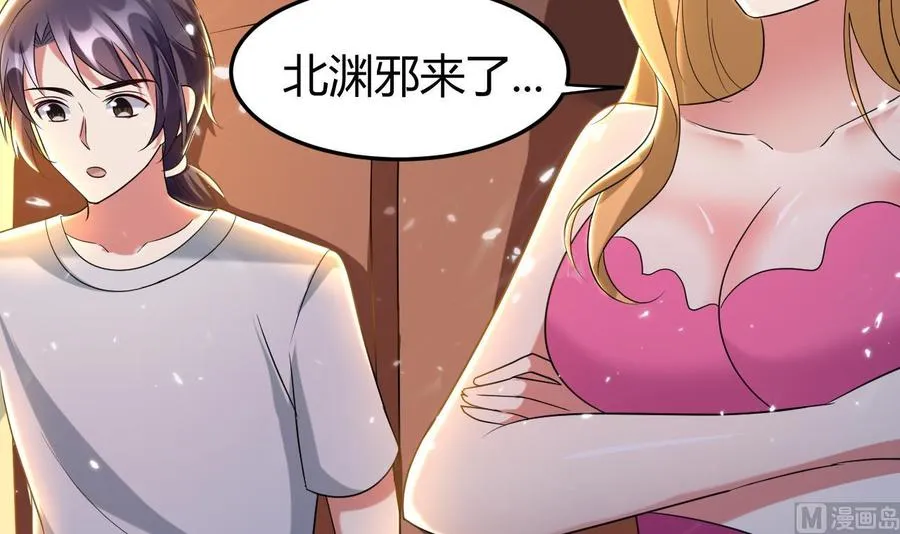 第166话 熟悉的人 第31页