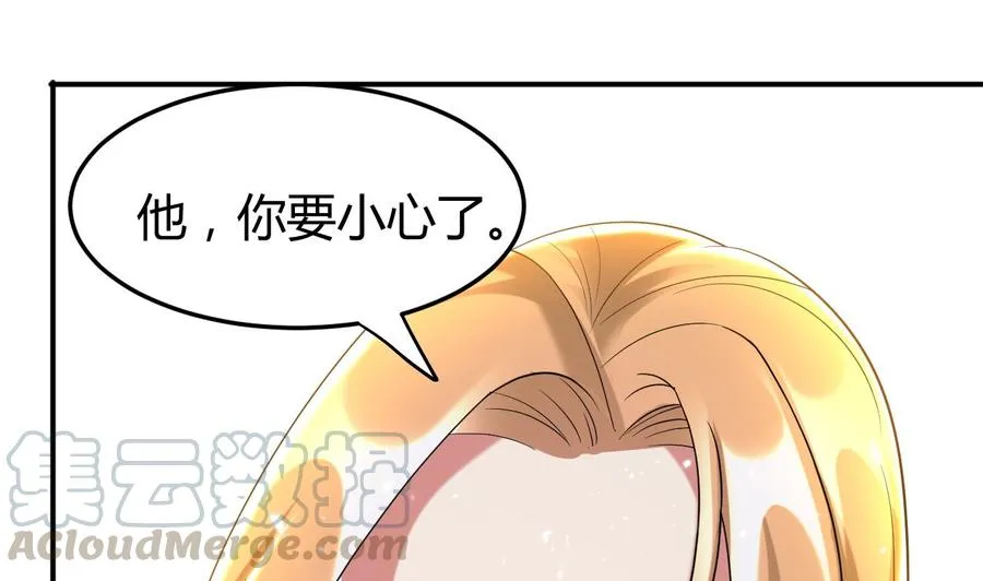 第166话 熟悉的人 第33页