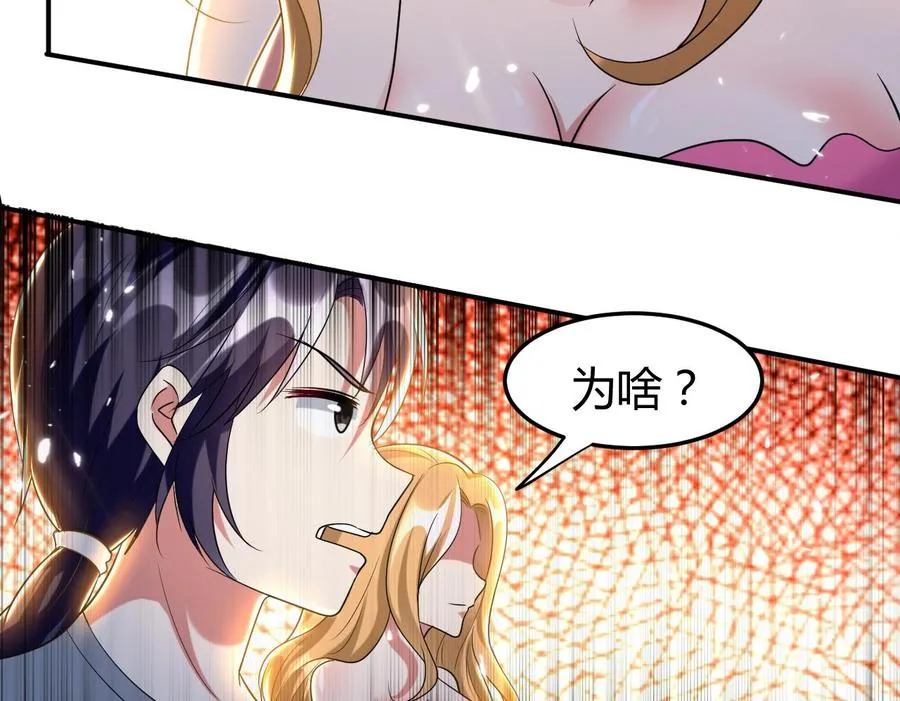 第166话 熟悉的人 第35页