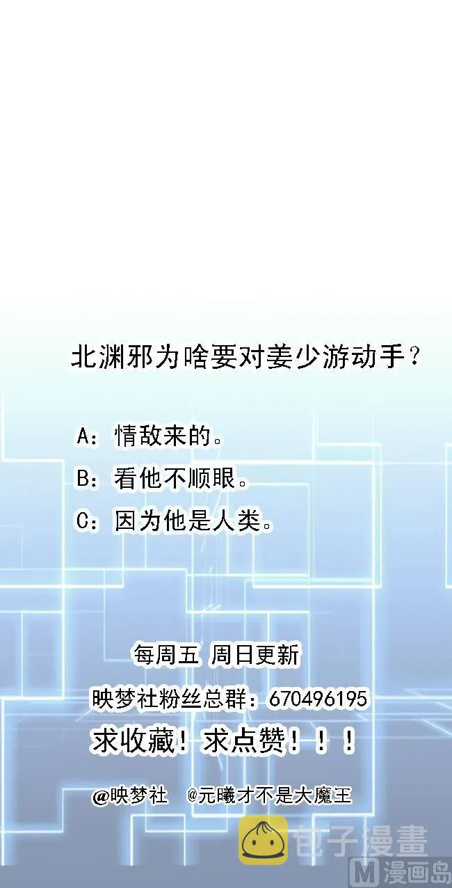 第166话 熟悉的人 第38页
