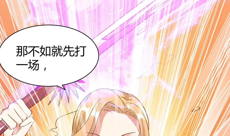 第164话 现身 第2页
