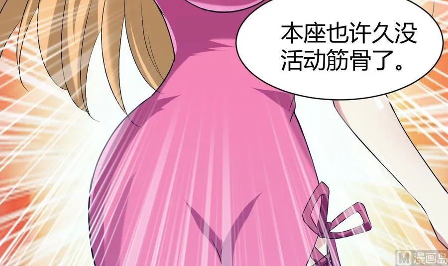 第164话 现身 第4页