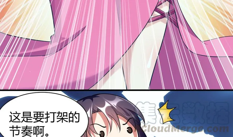 第164话 现身 第5页