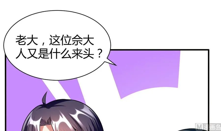 第164话 现身 第7页