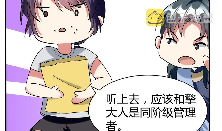 第164话 现身 第8页