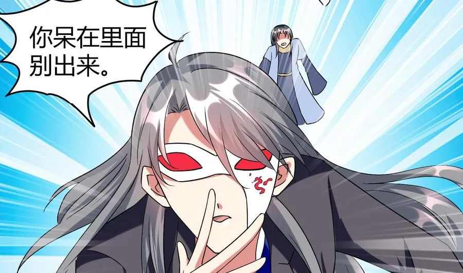第164话 现身 第11页