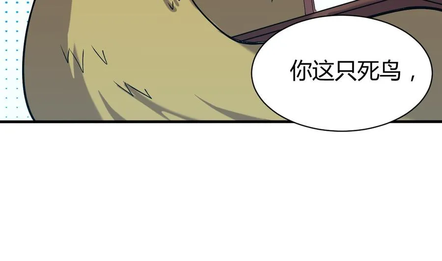 第164话 现身 第14页