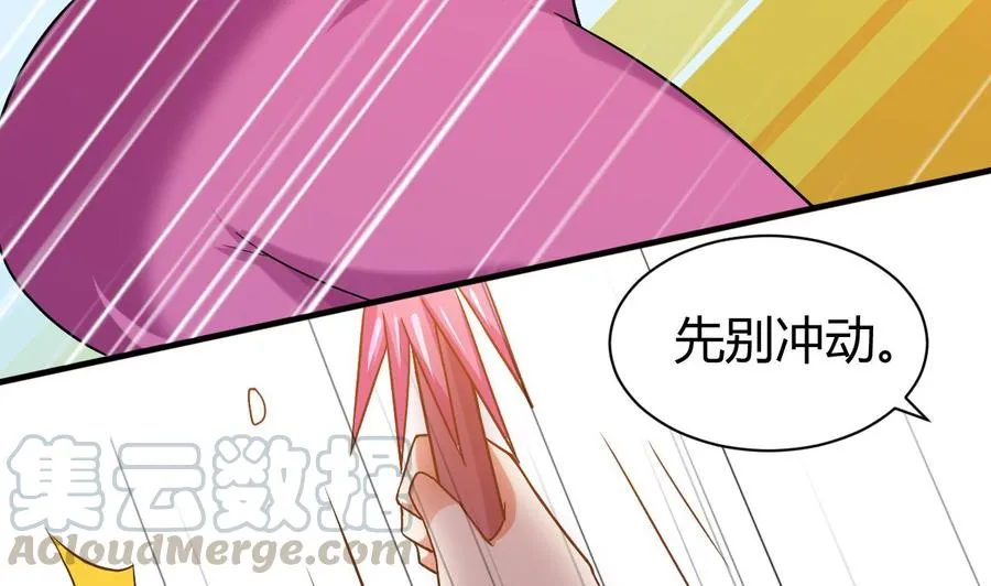 第164话 现身 第17页