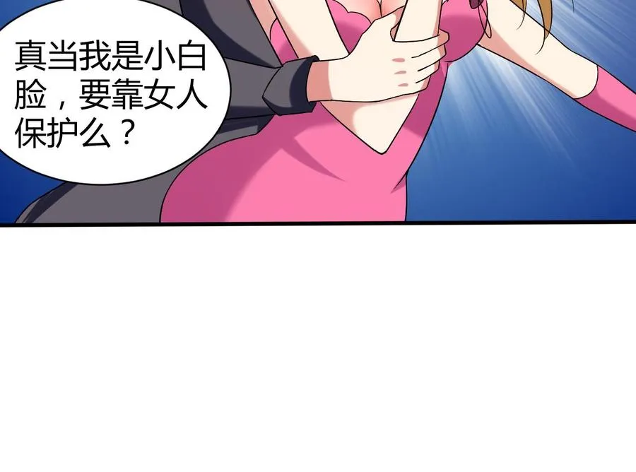 第164话 现身 第20页
