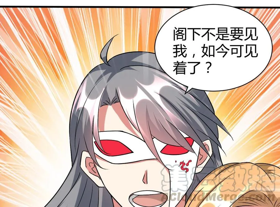 第164话 现身 第21页
