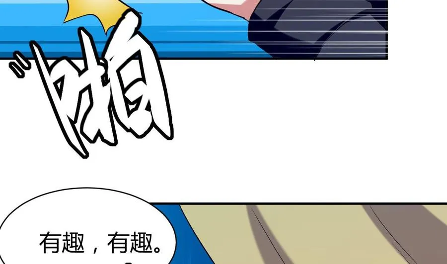 第164话 现身 第24页