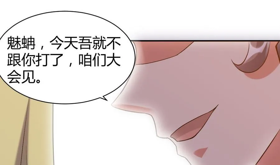 第164话 现身 第27页