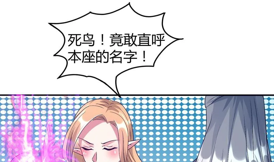 第164话 现身 第32页