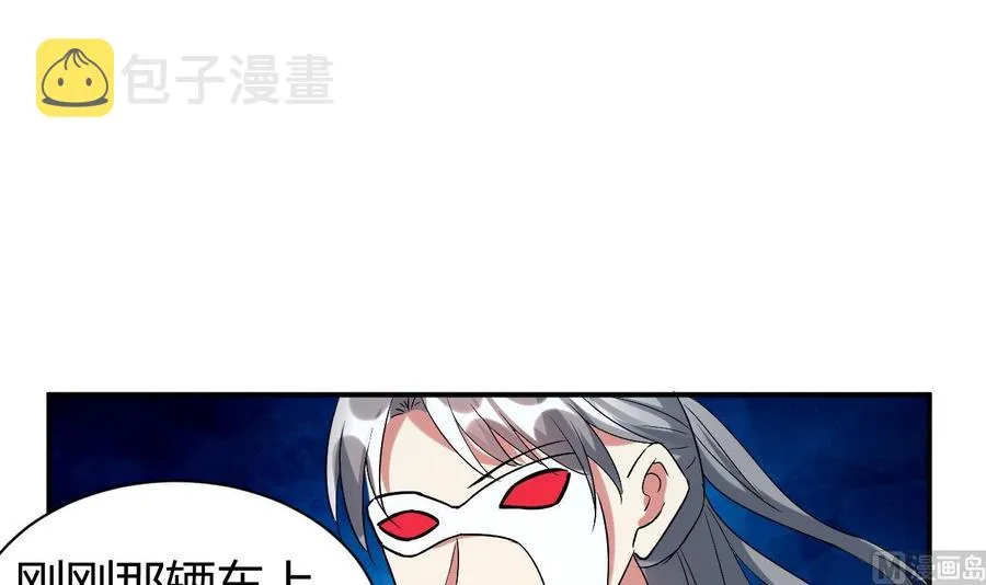 第164话 现身 第34页