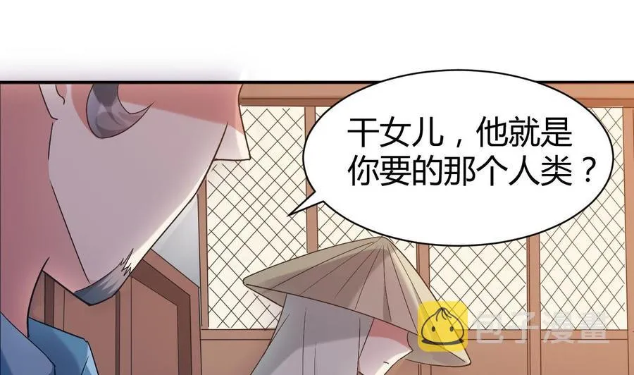 第164话 现身 第39页