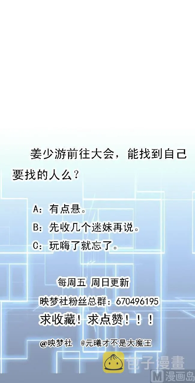 第164话 现身 第44页