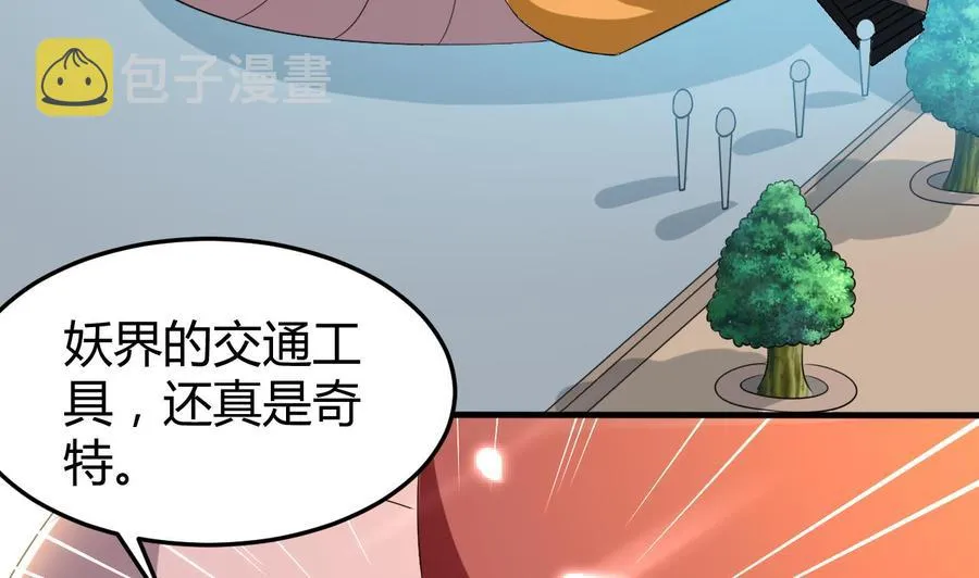 第163话 出发 第6页