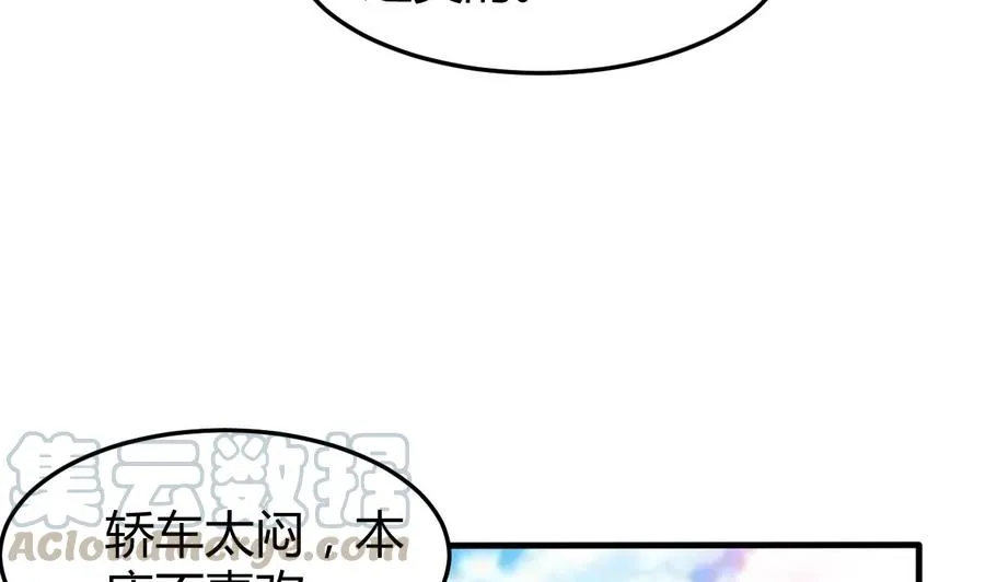 第163话 出发 第8页