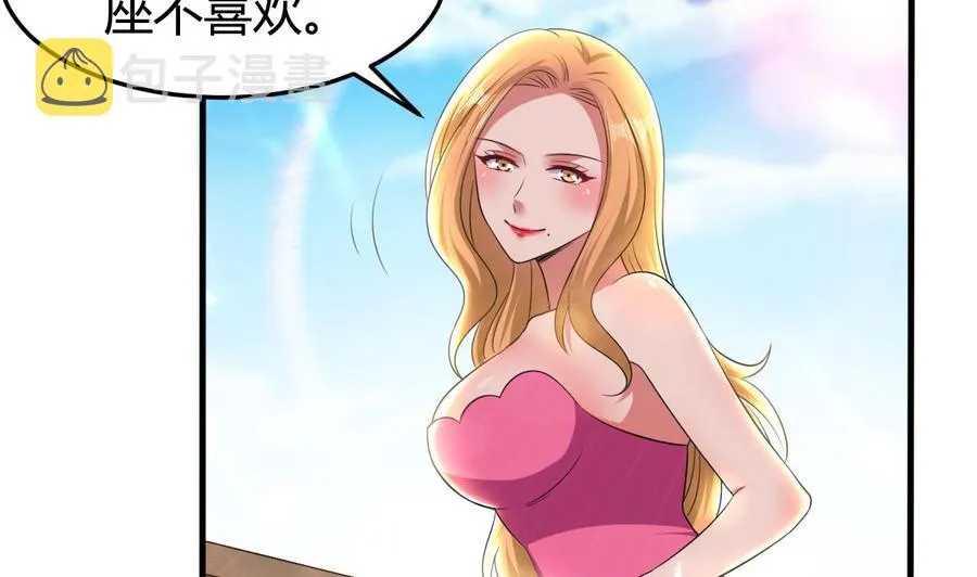 第163话 出发 第9页