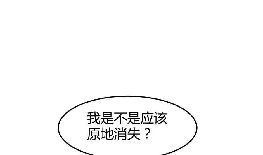 第163话 出发 第12页
