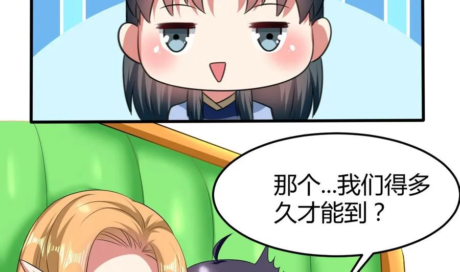 第163话 出发 第14页