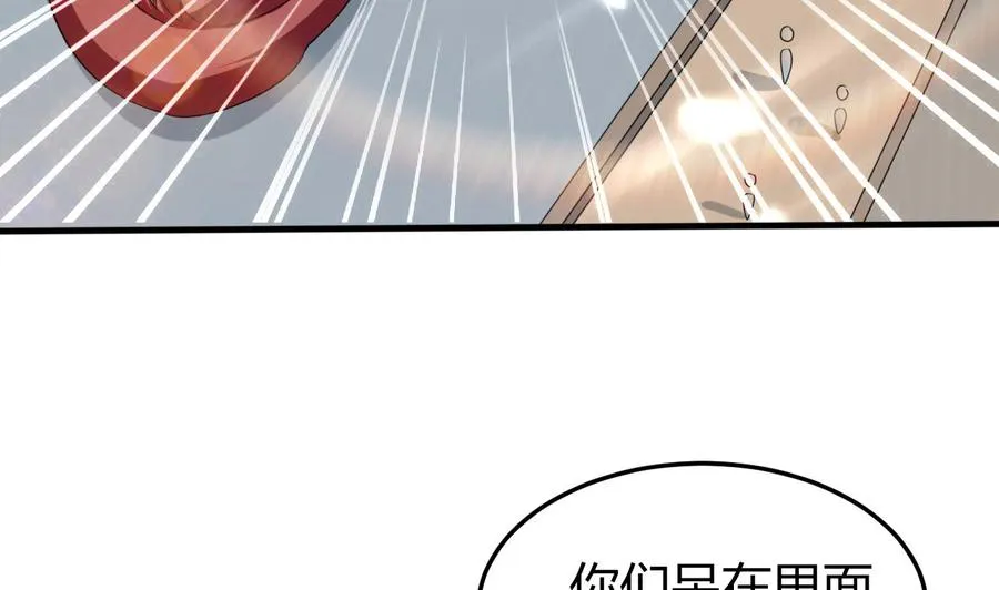 第163话 出发 第20页