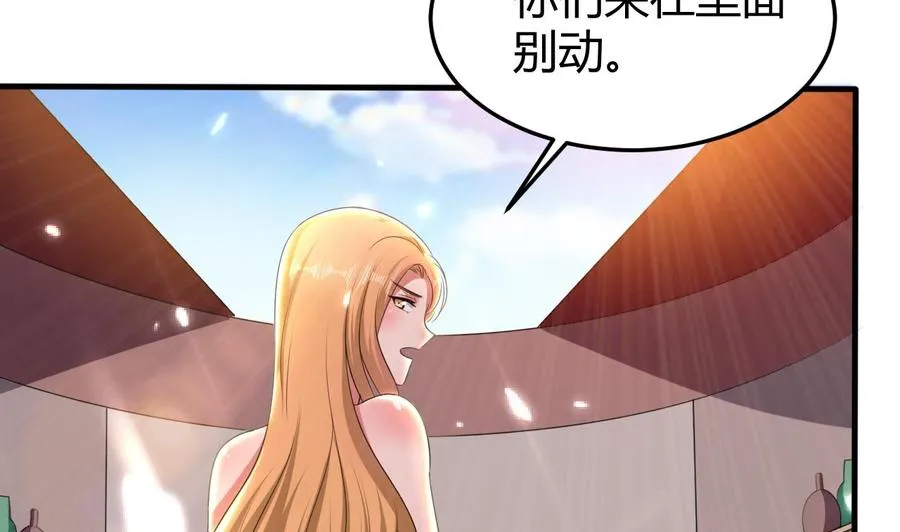第163话 出发 第21页