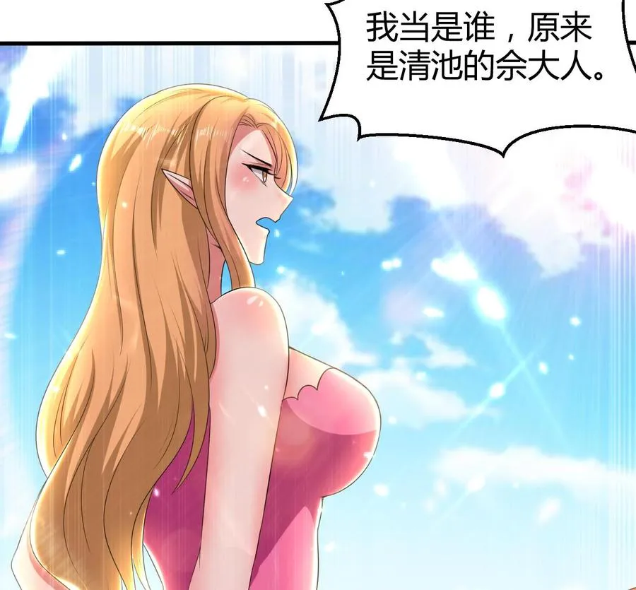 第163话 出发 第24页