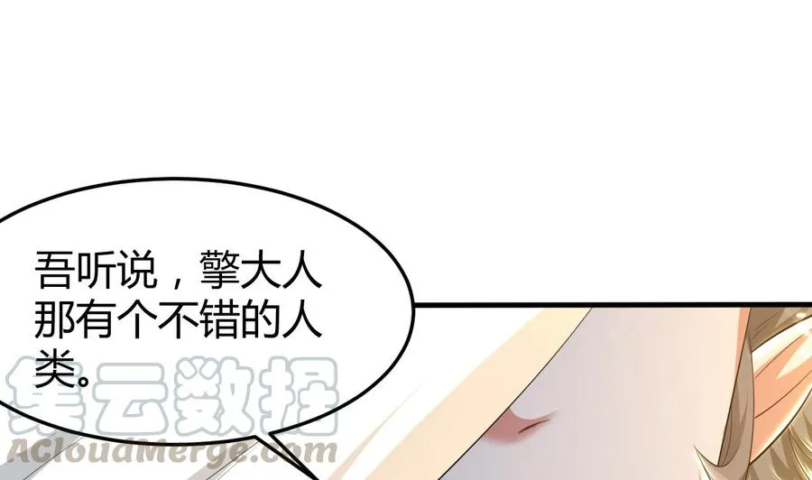 第163话 出发 第29页