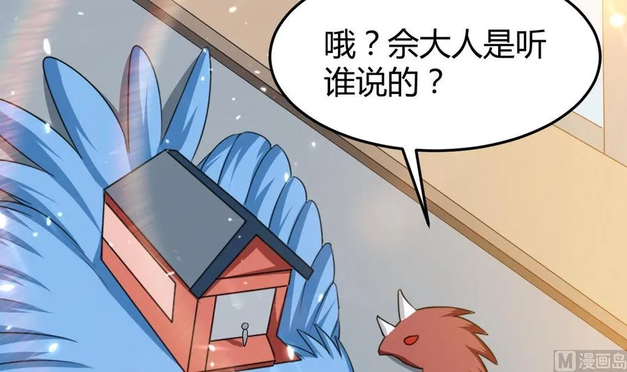 第163话 出发 第31页