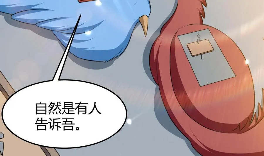 第163话 出发 第32页