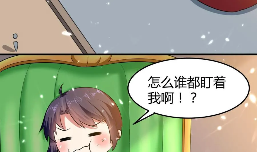 第163话 出发 第33页