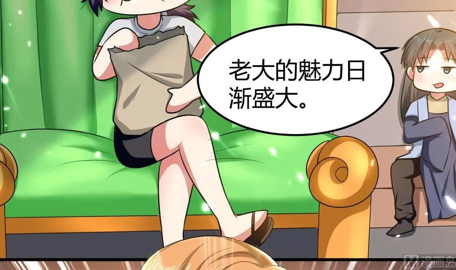 第163话 出发 第34页