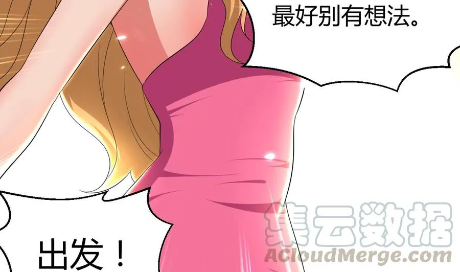 第163话 出发 第36页