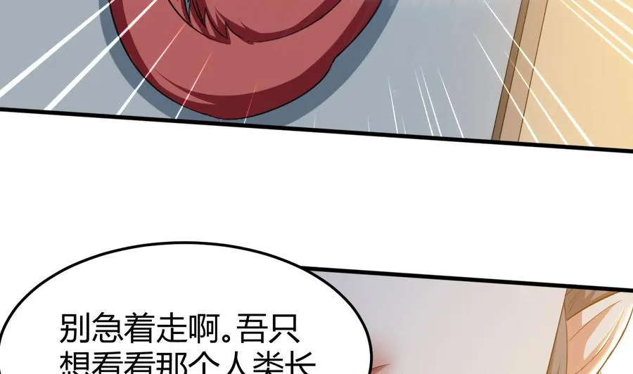 第163话 出发 第39页