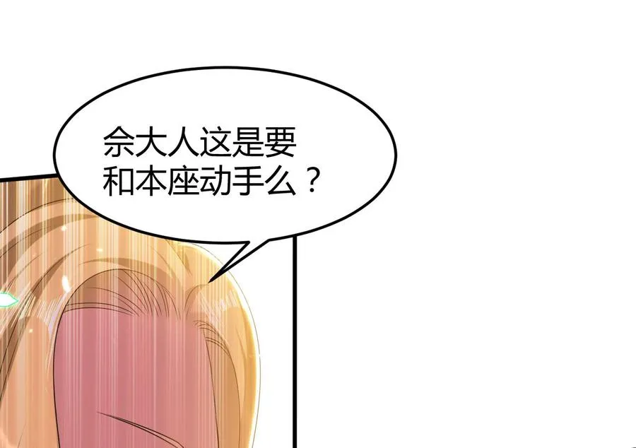 第163话 出发 第44页