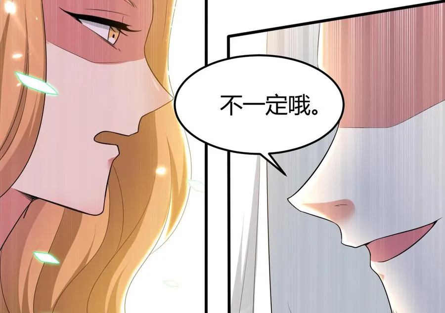 第163话 出发 第45页
