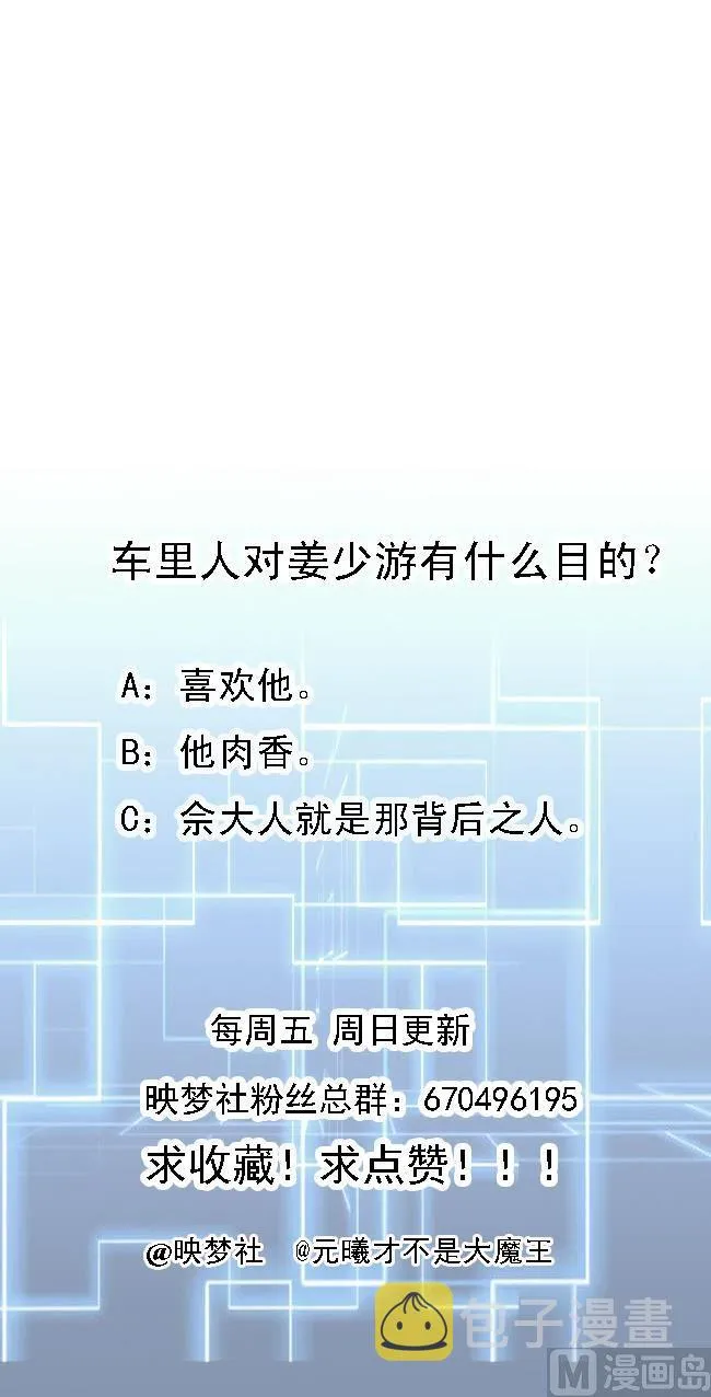 第163话 出发 第47页