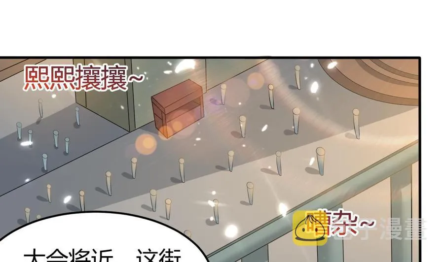 第162话 大会前夕 第2页
