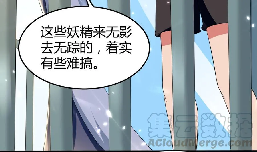 第162话 大会前夕 第5页